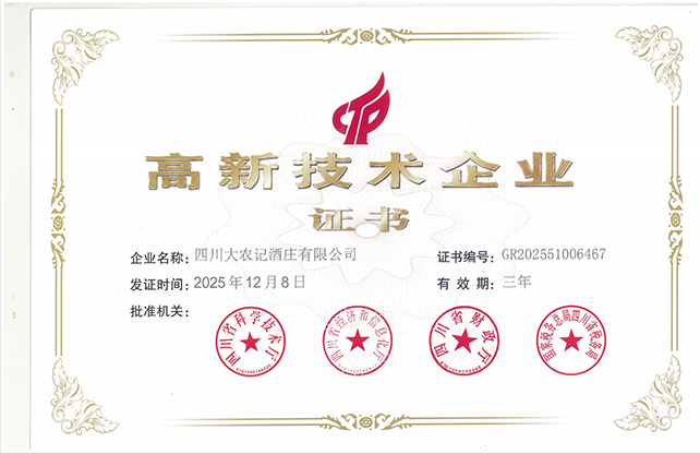 高企认证