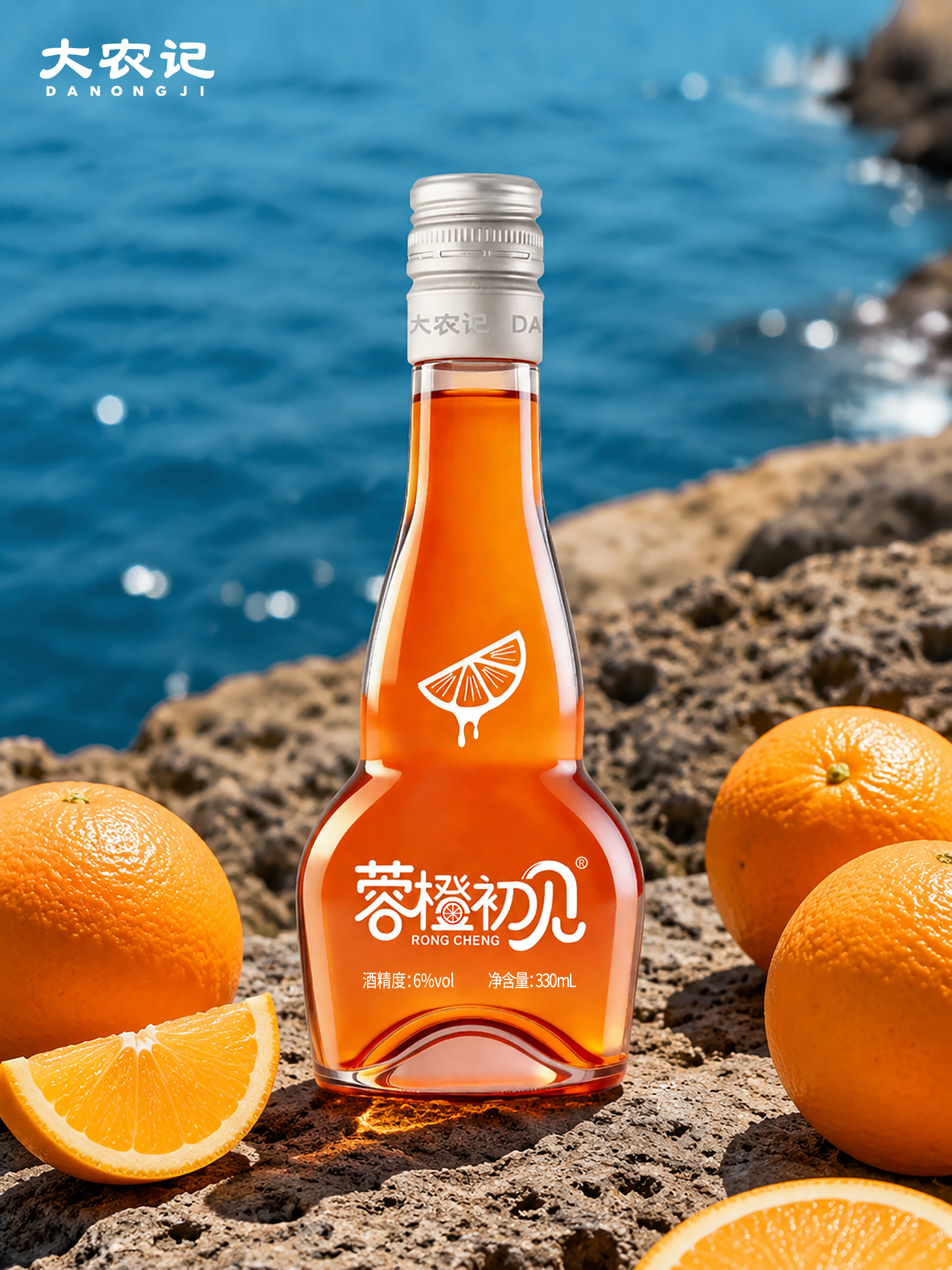 橙子
