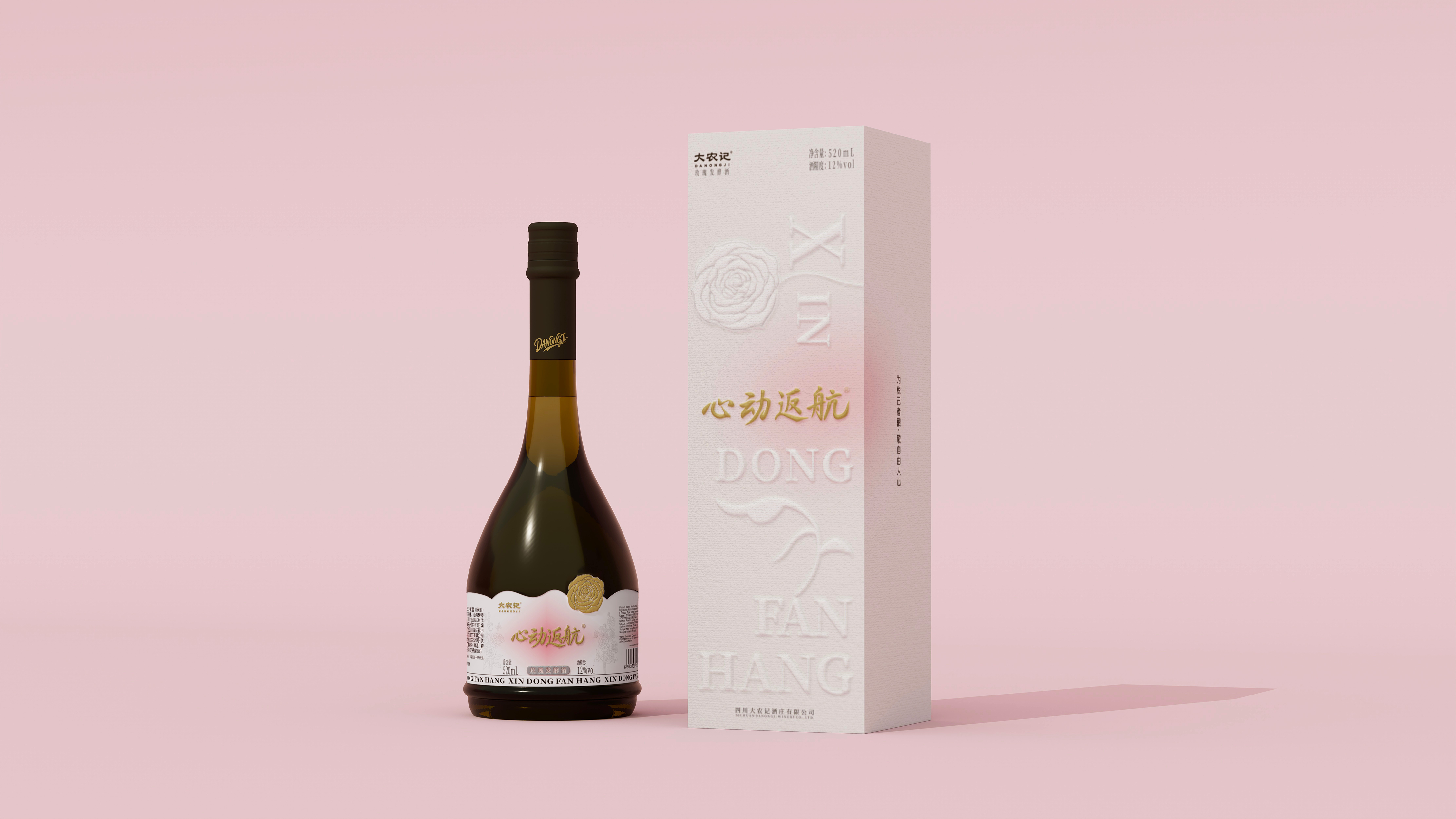 心动返航